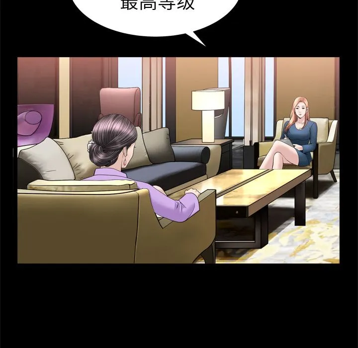 善良的她 第21章 第18页