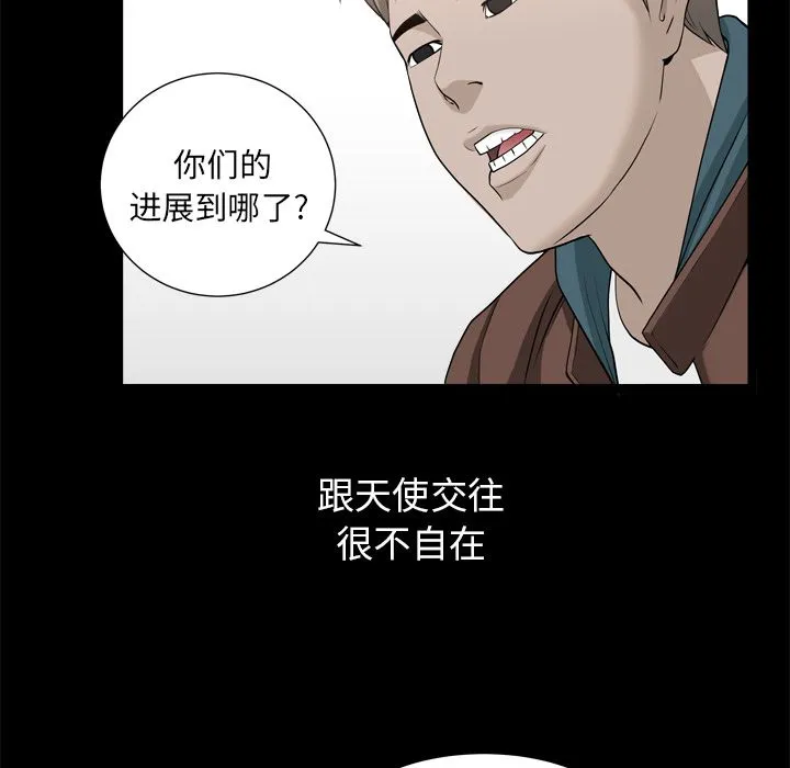 善良的她 第21章 第59页