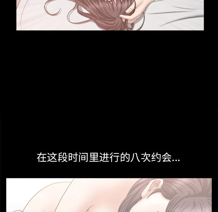 善良的她 第21章 第84页