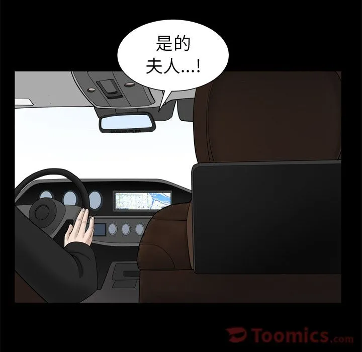 善良的她 第21章 第51页