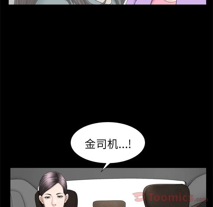 善良的她 第21章 第49页
