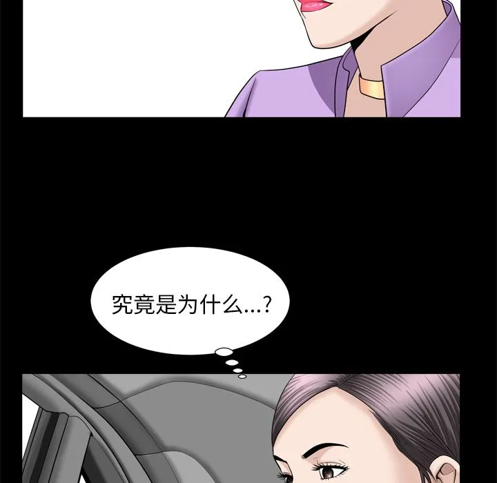 善良的她 第21章 第46页