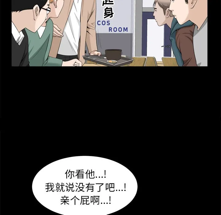 善良的她 第21章 第62页