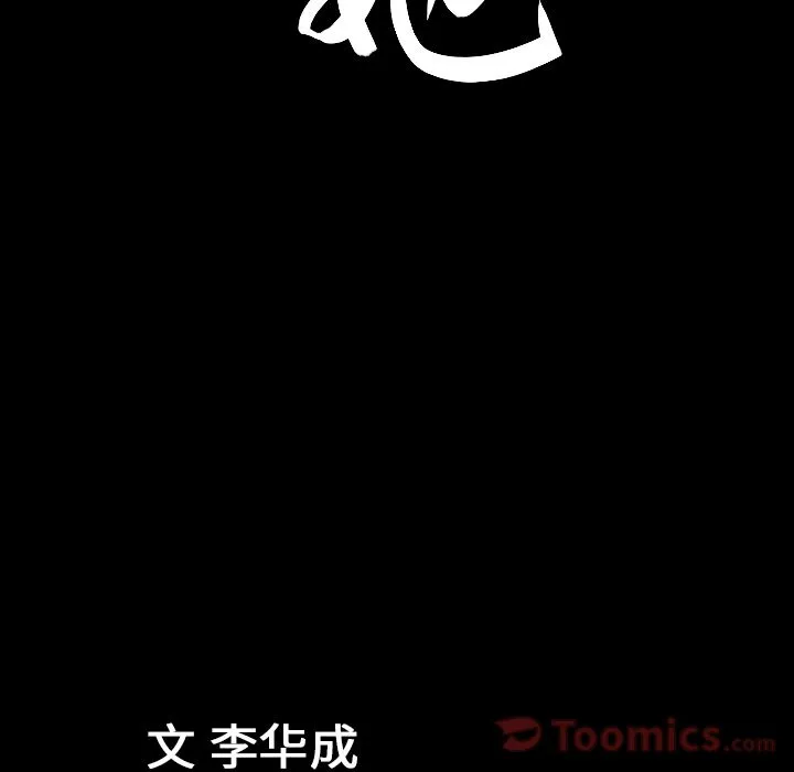 善良的她 第21章 第106页