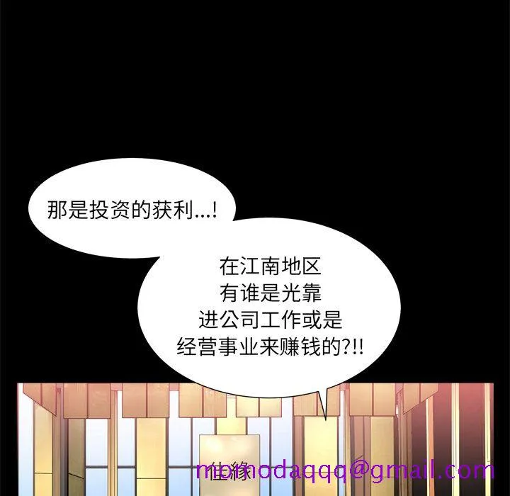 善良的她 第21章 第25页