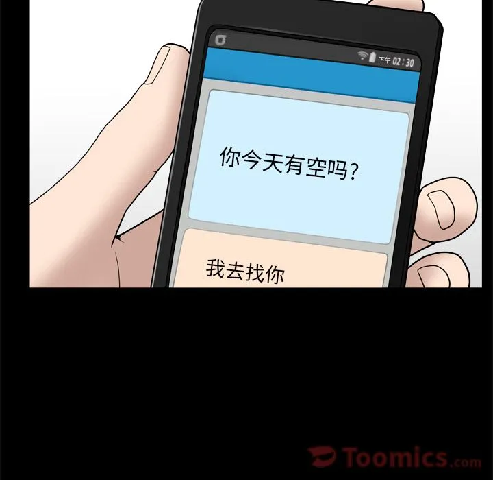 善良的她 第21章 第88页