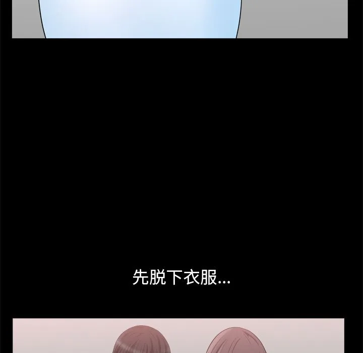 善良的她 第21章 第93页