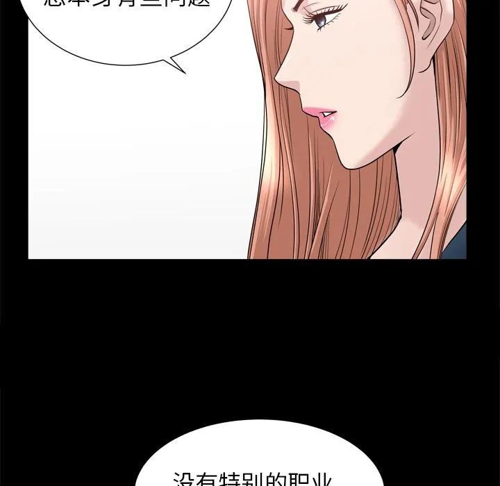 善良的她 第21章 第23页
