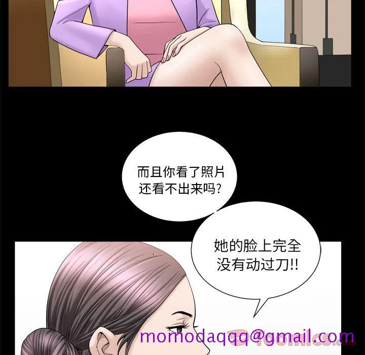 善良的她 第21章 第15页