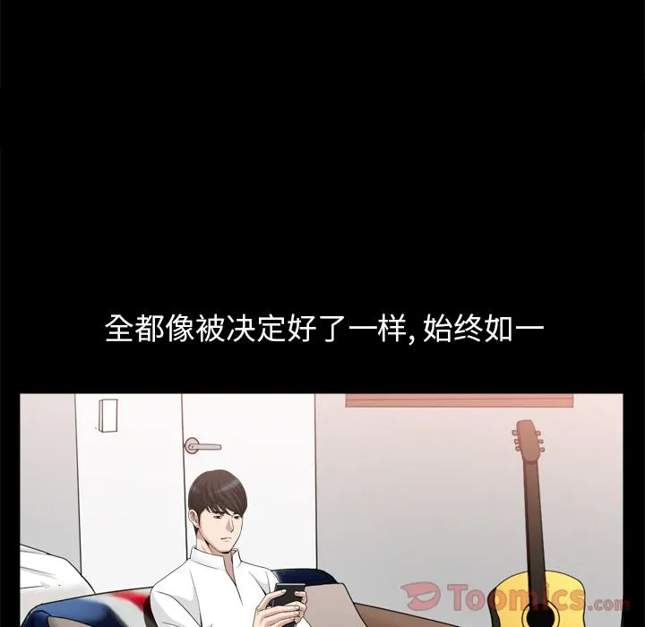 善良的她 第21章 第86页