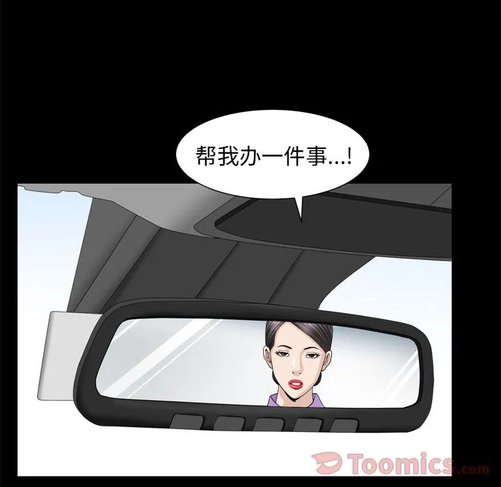 善良的她 第21章 第52页