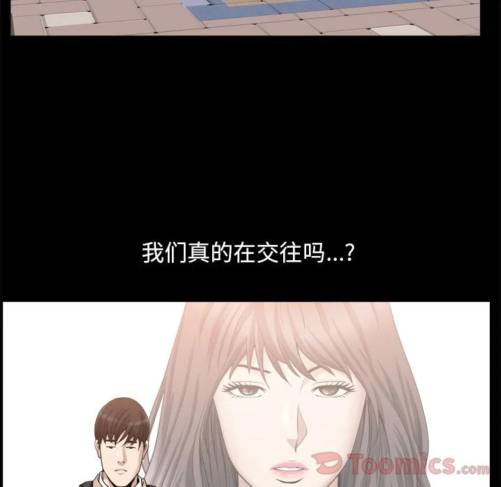 善良的她 第21章 第67页