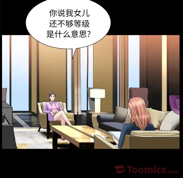 善良的她 第21章 第13页
