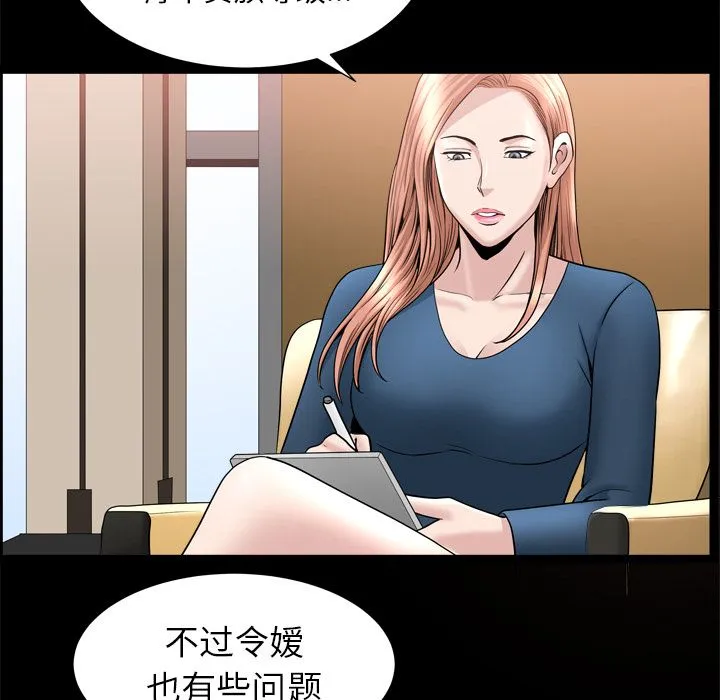 善良的她 第21章 第34页