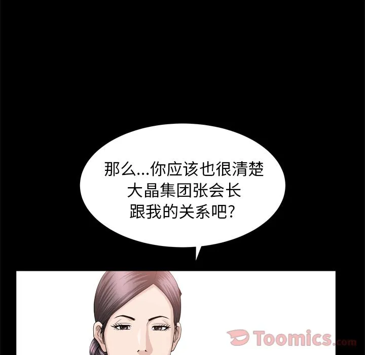 善良的她 第21章 第31页