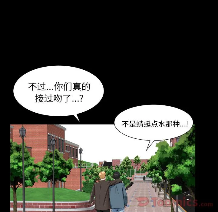 善良的她 第20章 第78页