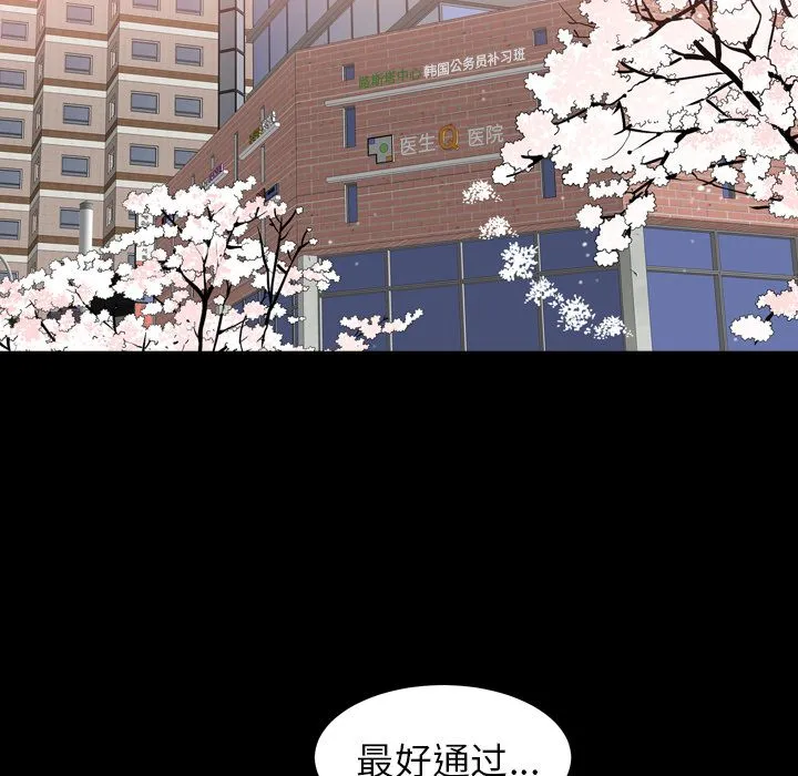 善良的她 第20章 第24页