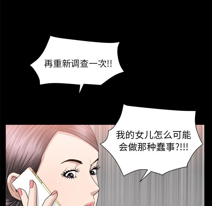 善良的她 第20章 第5页