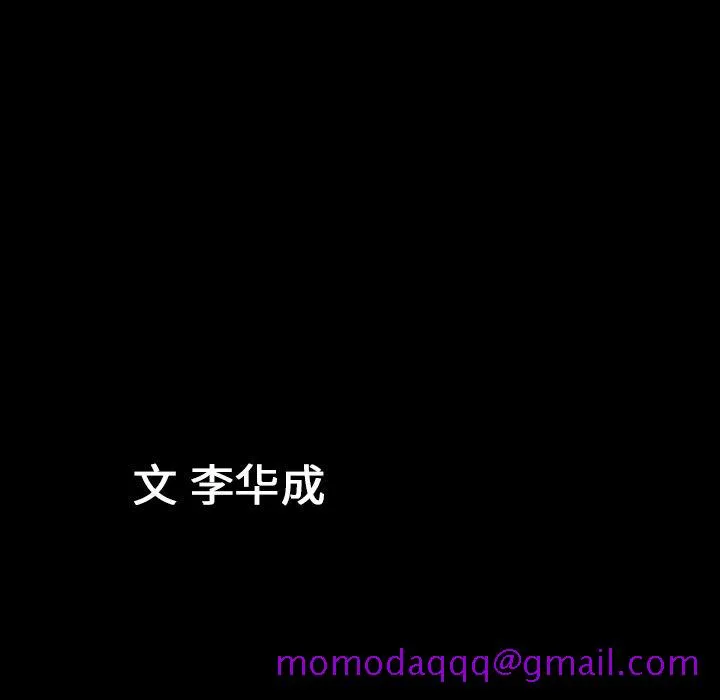善良的她 第20章 第96页