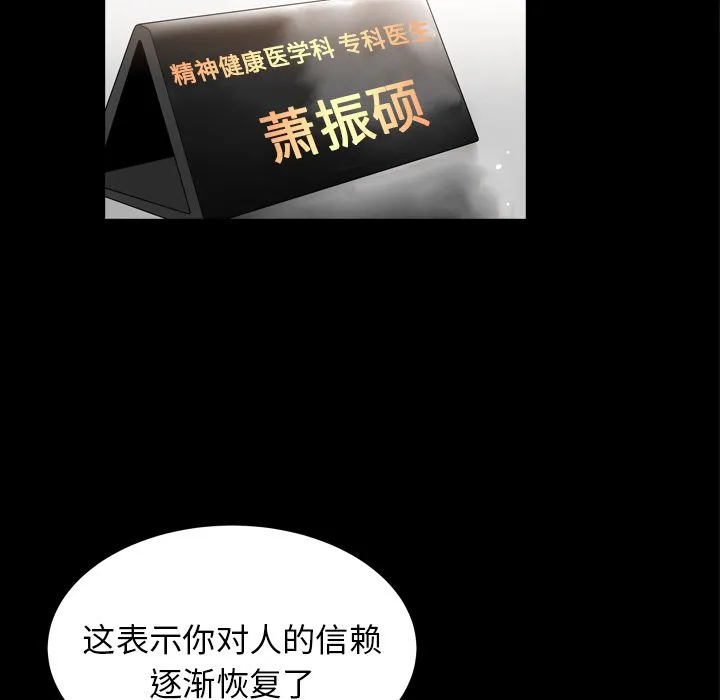 善良的她 第20章 第15页