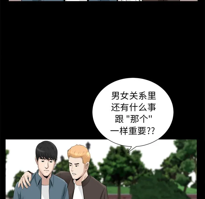 善良的她 第20章 第75页