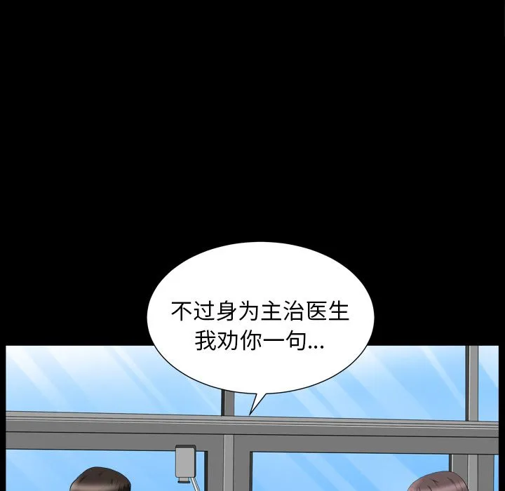 善良的她 第20章 第17页