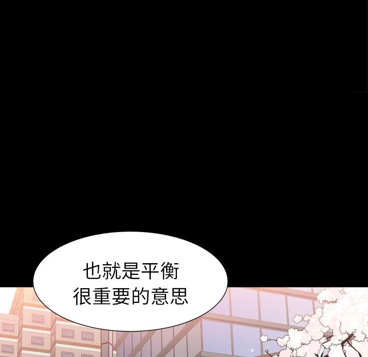 善良的她 第20章 第23页