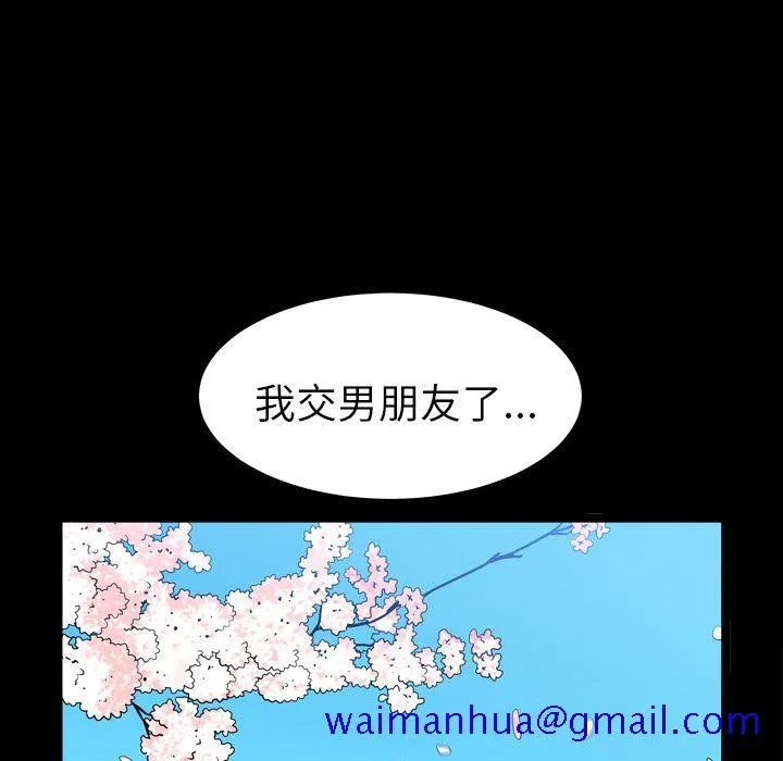 善良的她 第20章 第11页