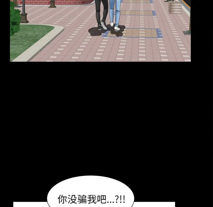 善良的她 第20章 第79页