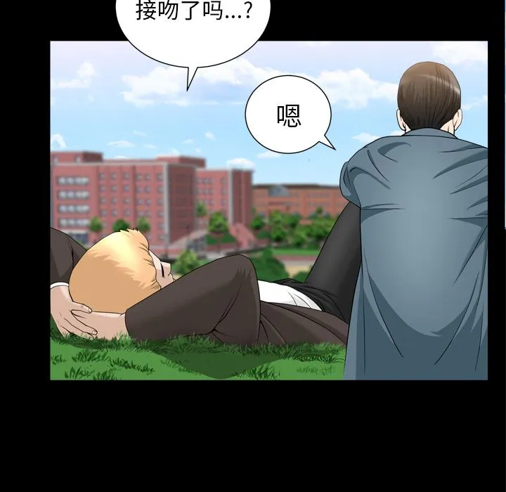 善良的她 第20章 第62页