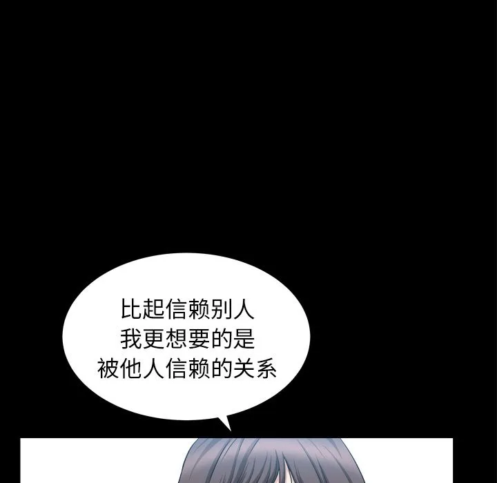 善良的她 第20章 第30页