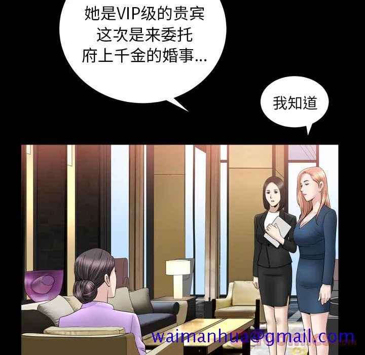 善良的她 第20章 第91页