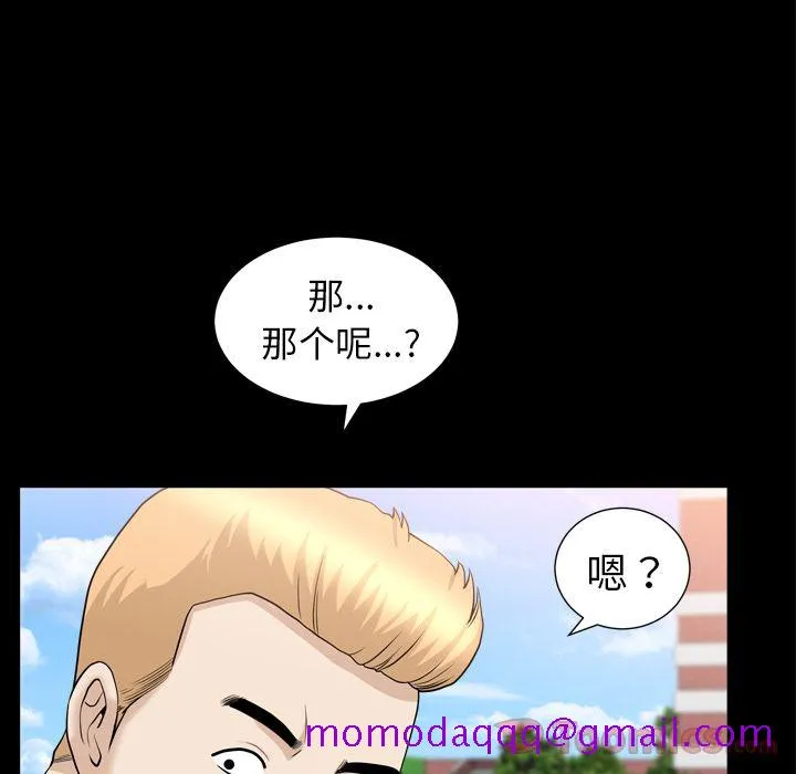 善良的她 第20章 第66页