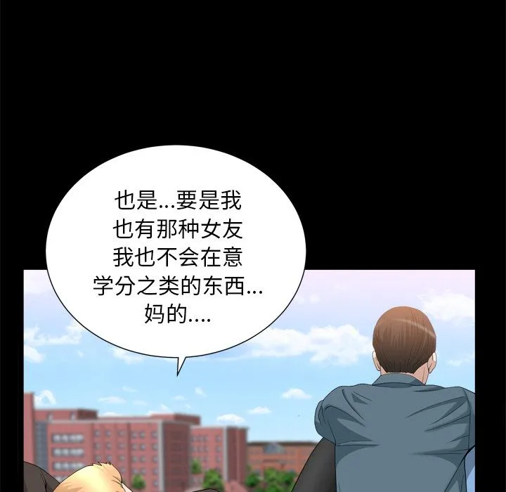 善良的她 第20章 第57页