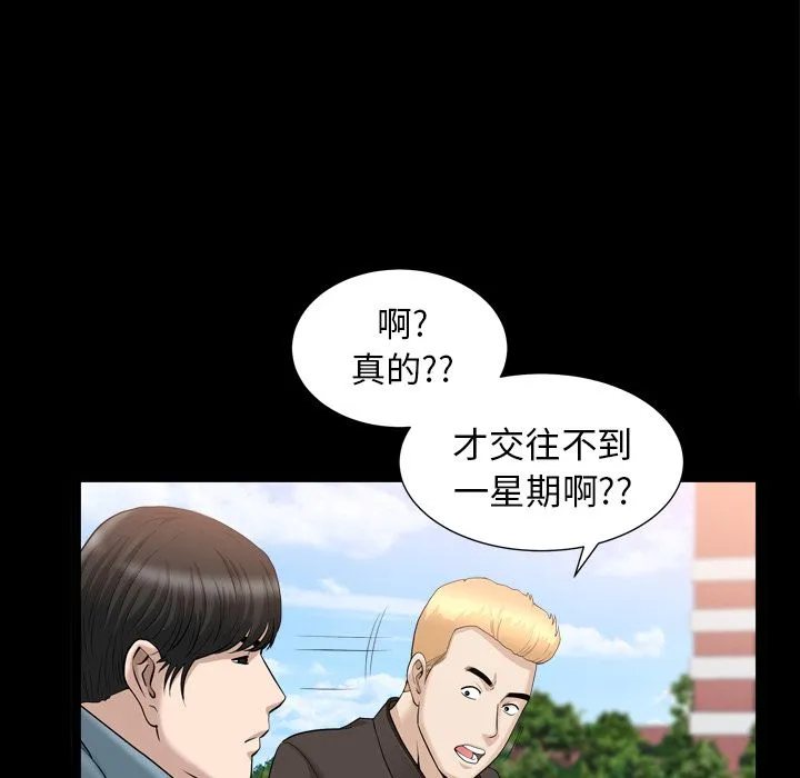 善良的她 第20章 第63页