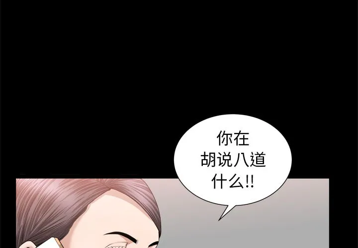 善良的她 第20章 第3页