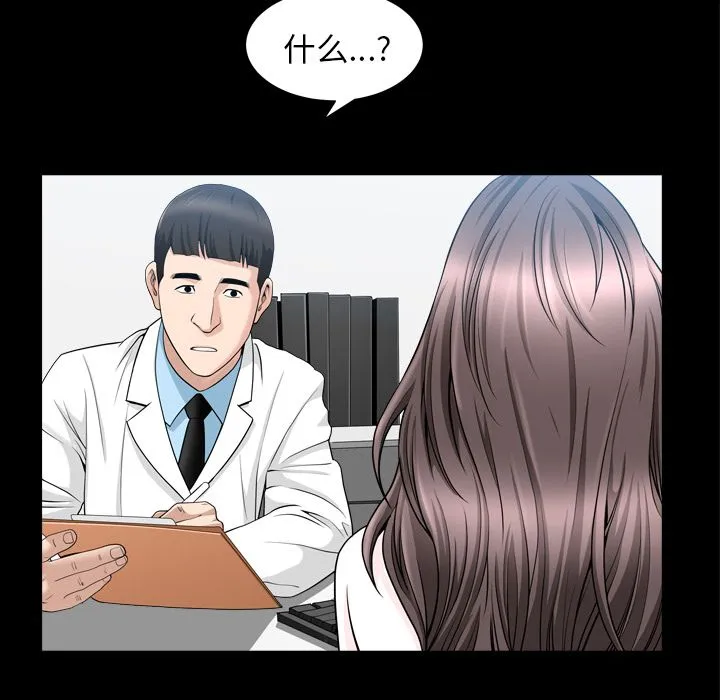 善良的她 第20章 第29页