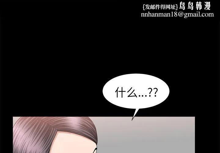 善良的她 第20章 第1页