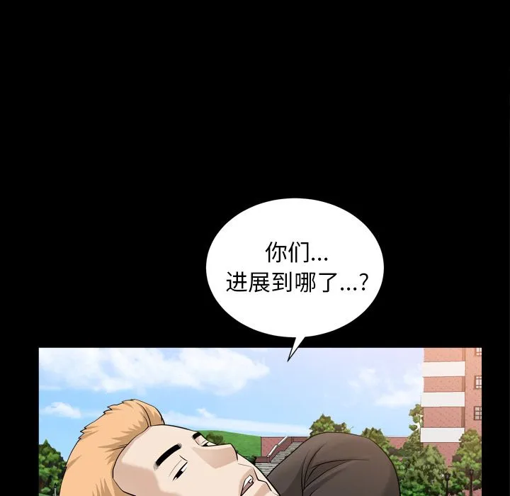 善良的她 第20章 第60页