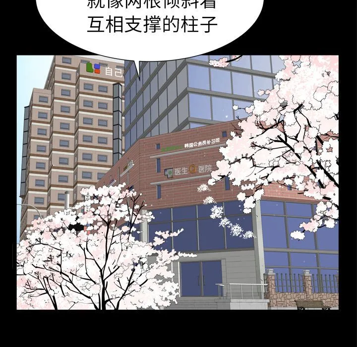 善良的她 第20章 第22页