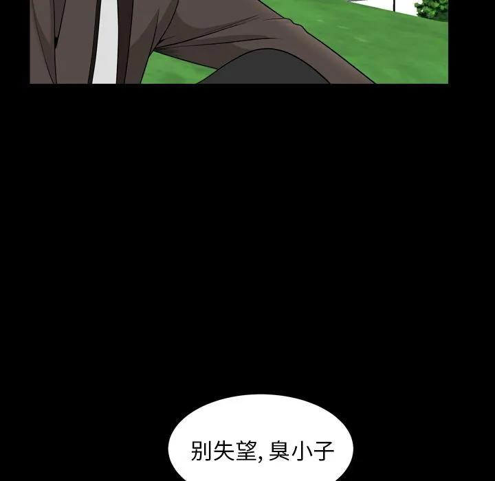 善良的她 第20章 第70页