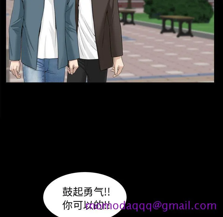 善良的她 第20章 第76页