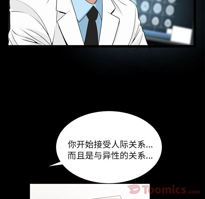善良的她 第20章 第14页