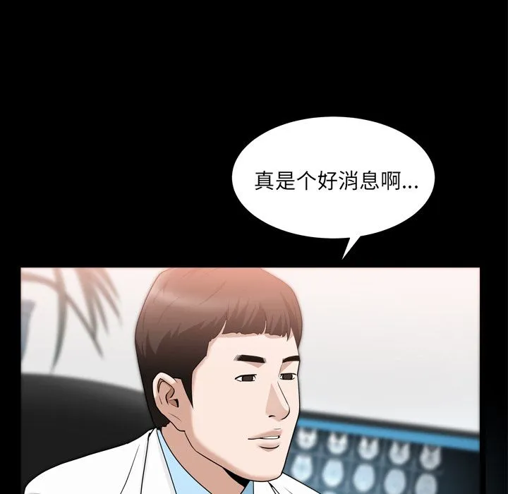 善良的她 第20章 第13页