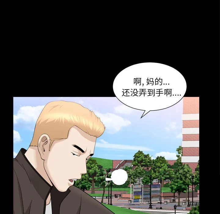 善良的她 第20章 第69页