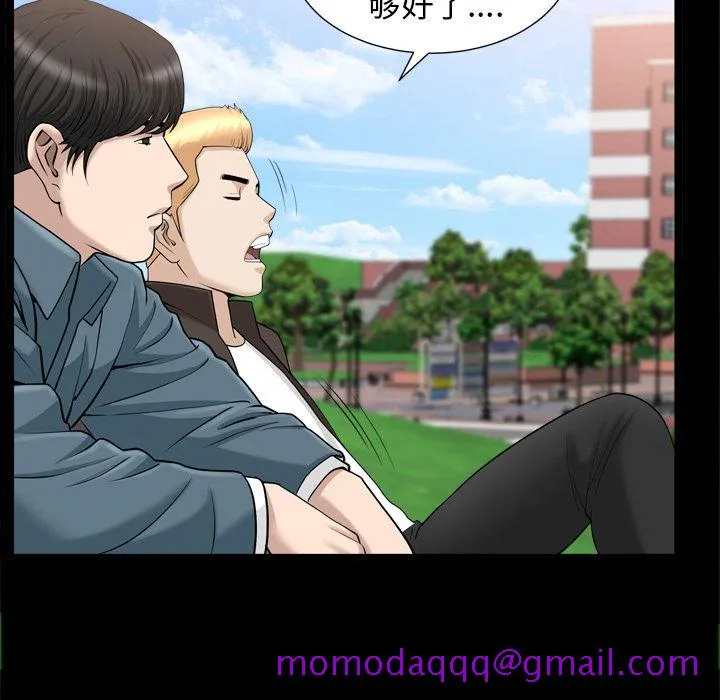 善良的她 第20章 第56页