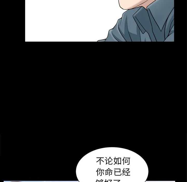 善良的她 第20章 第55页