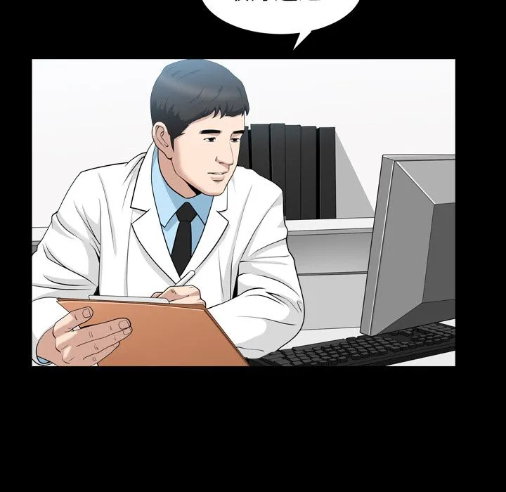善良的她 第20章 第25页