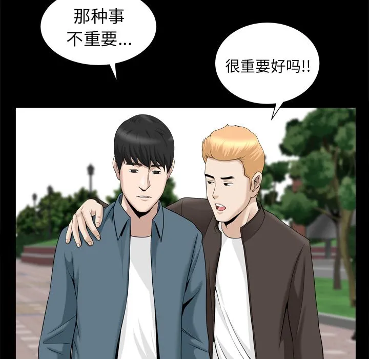 善良的她 第20章 第74页