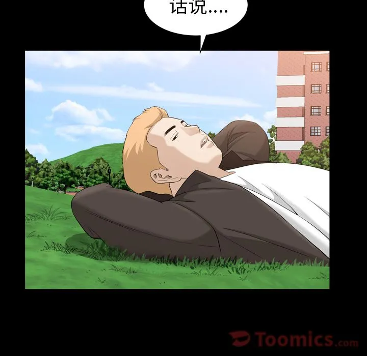 善良的她 第20章 第59页
